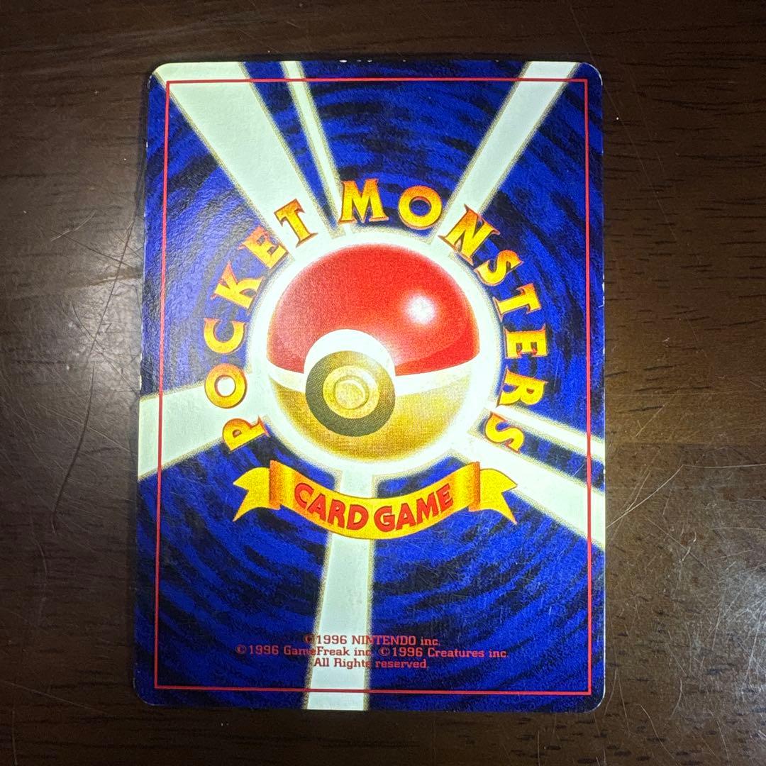 ポケモンカード旧裏　かえんリザードン