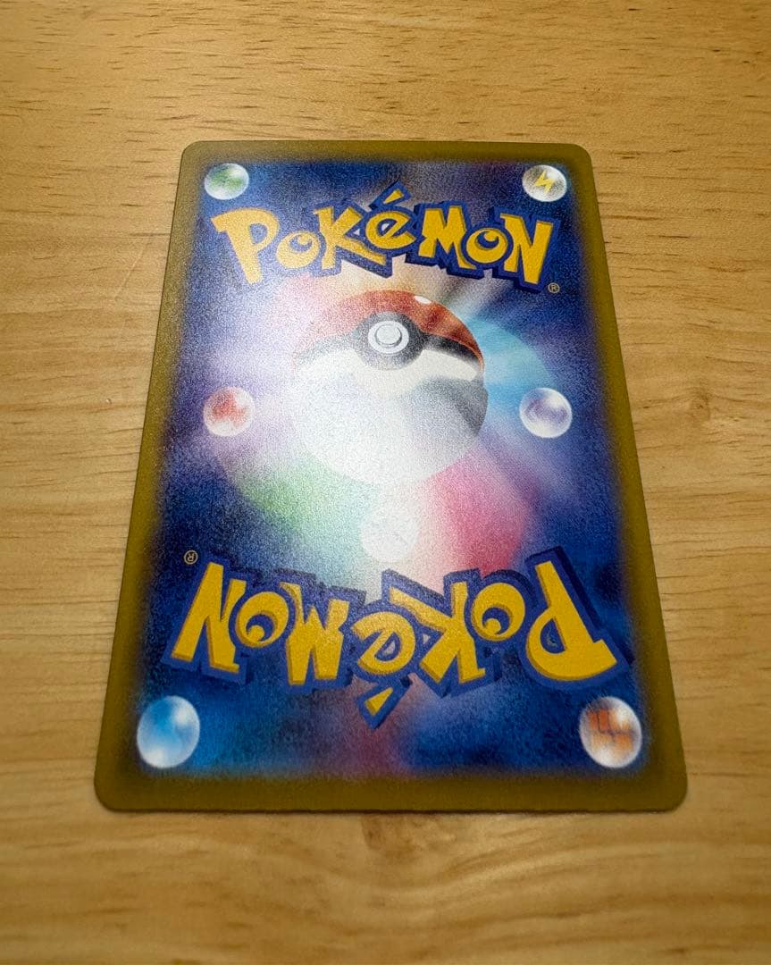 メガドリームex　メガカイリューex SAR 246/193 美品・即日発送