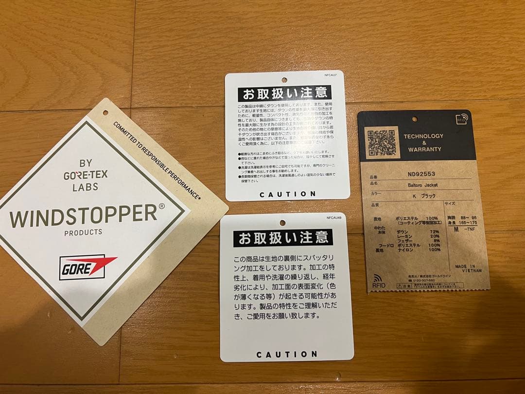 Baltro Jacket ND02553 黒 M 美中古