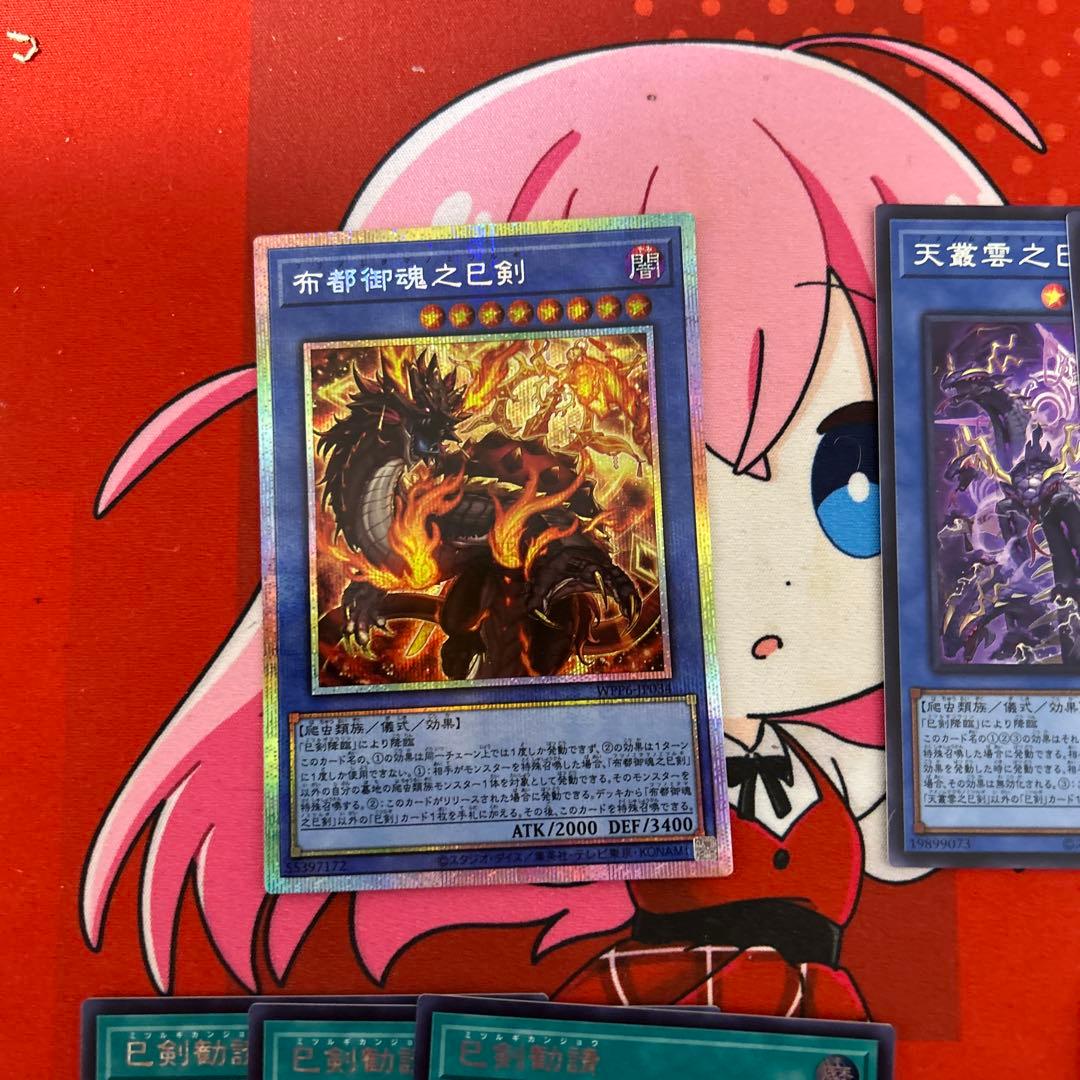 遊戯王 OCG 巳剣(ミツルギ)デッキパーツ SR以上 SEC,PSEあり
