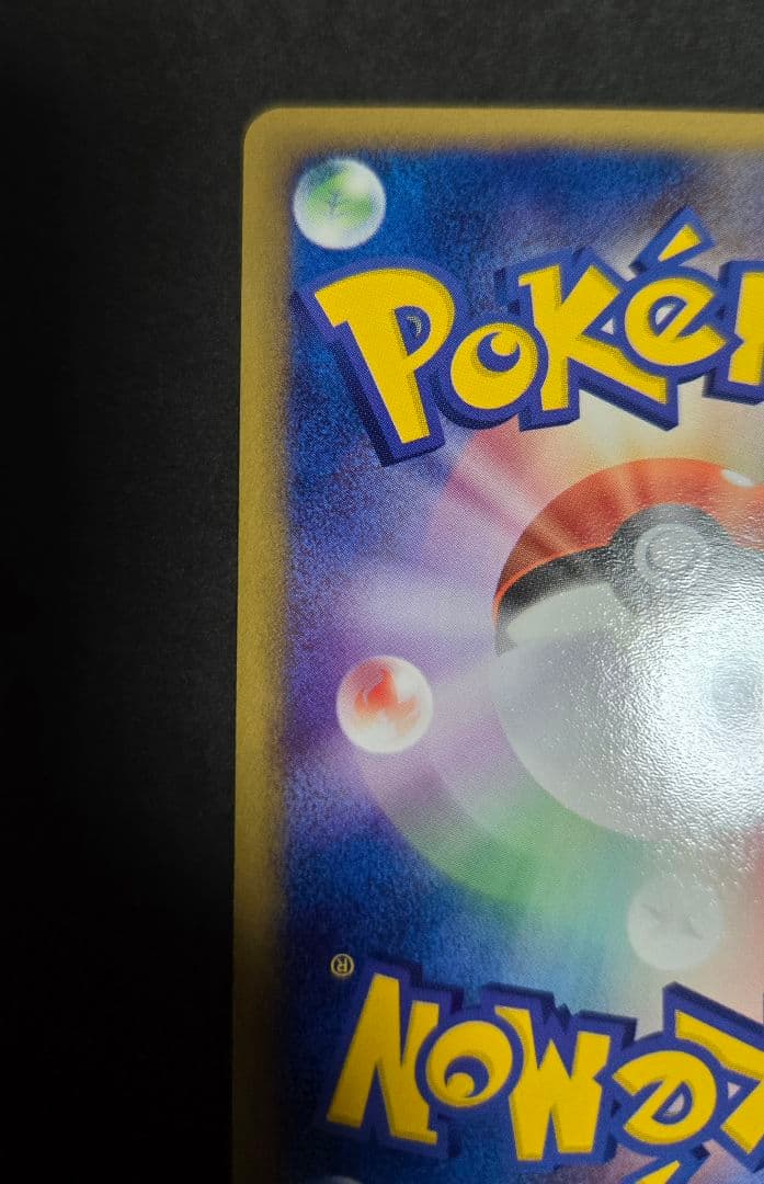 R団のスイクン ex ☆ 拡張パック ロケット団の逆襲 069/084