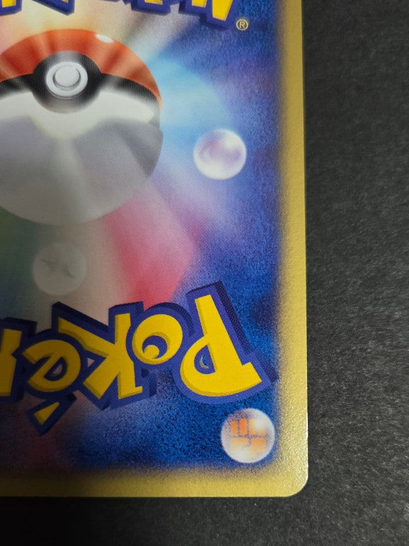 R団のスイクン ex ☆ 拡張パック ロケット団の逆襲 069/084