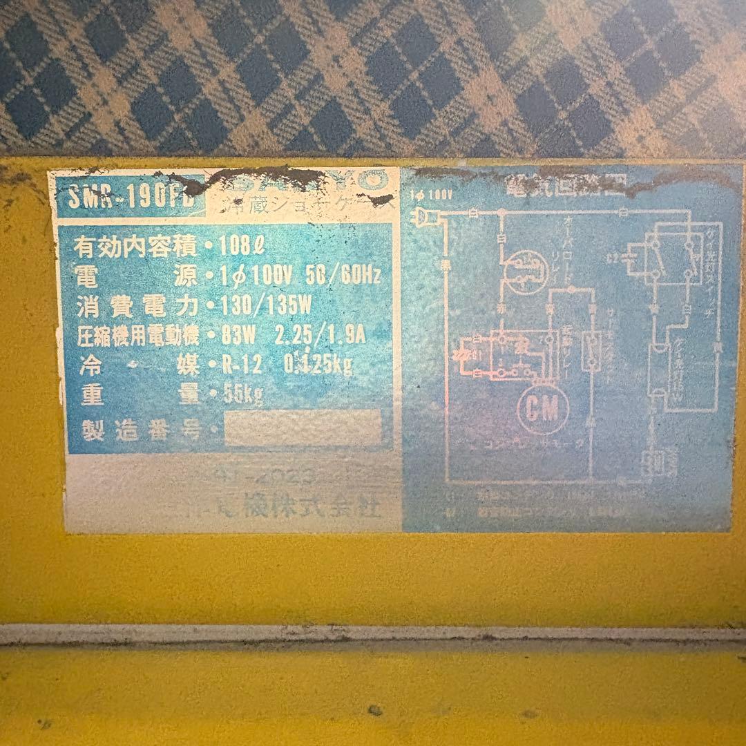 動作確認済 森永　牛乳 ショーケース マミー 冷蔵庫 昭和レトロ　森永牛乳