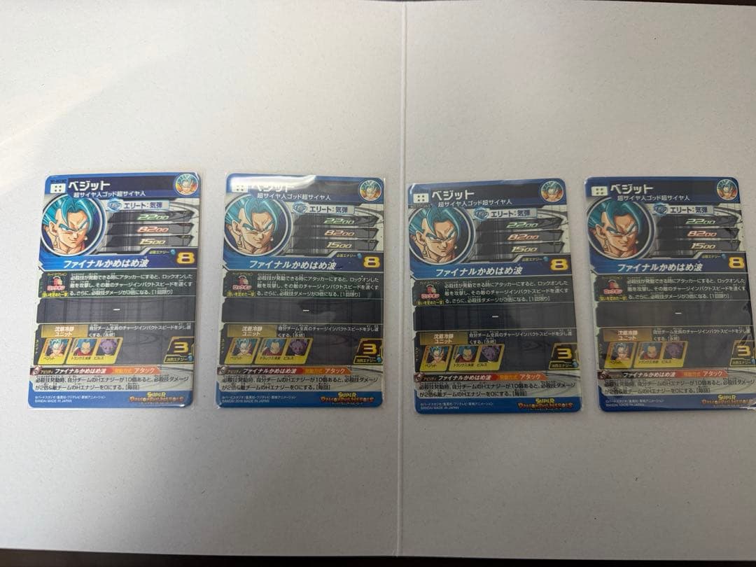 スーパードラゴンボールヒーローズ SH1-SEC2 ベジット