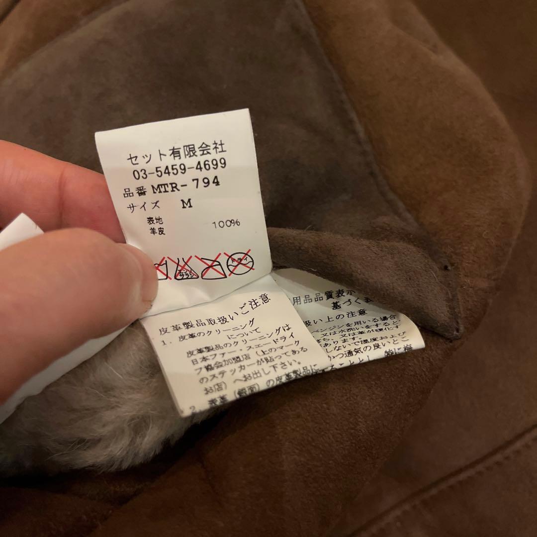 マウンテンリサーチShearing Vest” ムートンベスト　羊皮M