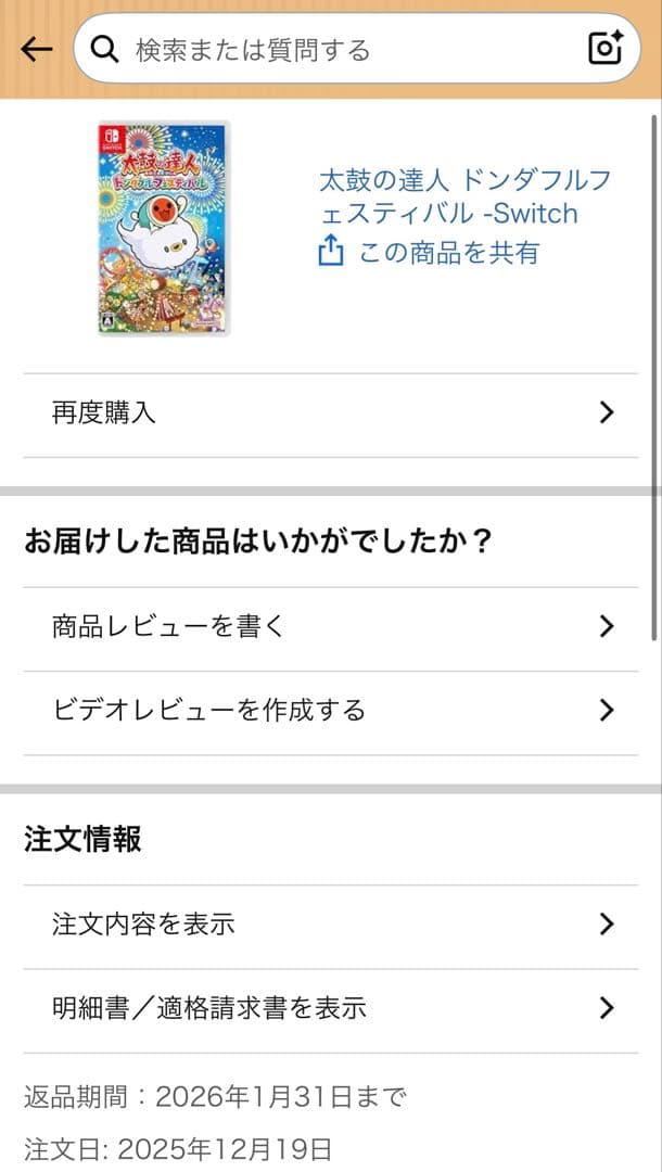 太鼓の達人 ドンダフルフェスティバル HORIタタコンセット