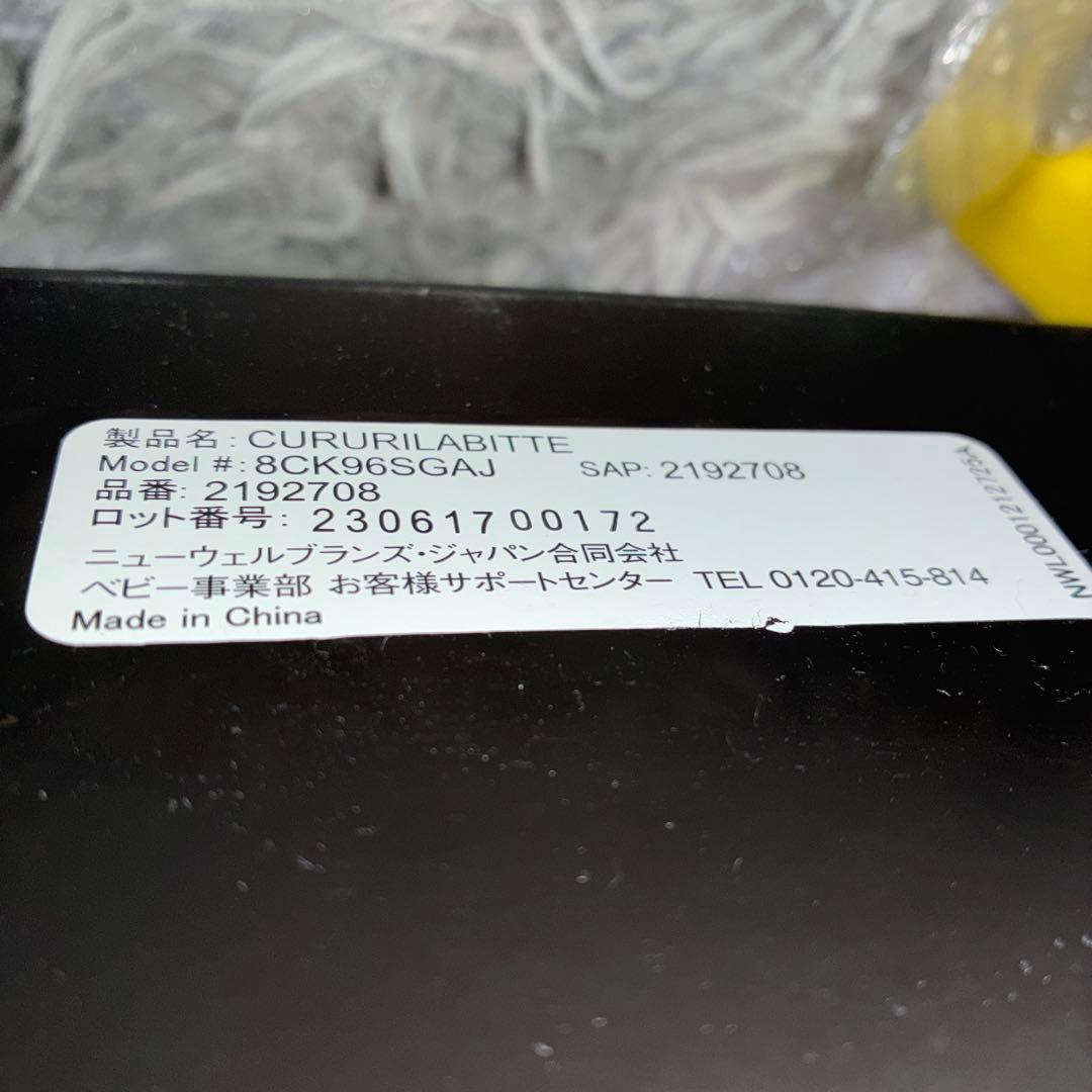 kenzo-美品アップリカ クルリラビッテエックス CURURILABIT