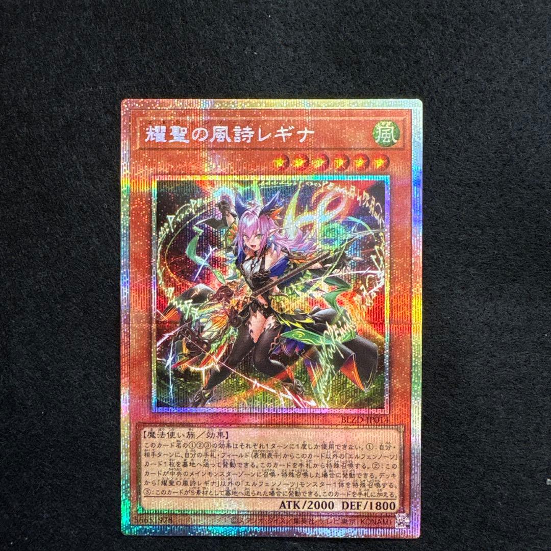 耀聖の風詩レギナ　エルフェンノーツレギナ プリズマ プリシク