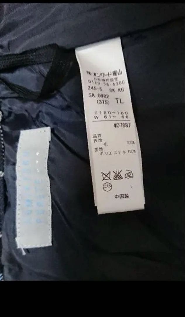 組曲　フォーマル ネイビー ブレザーとスカートセット TL(150〜160cm)