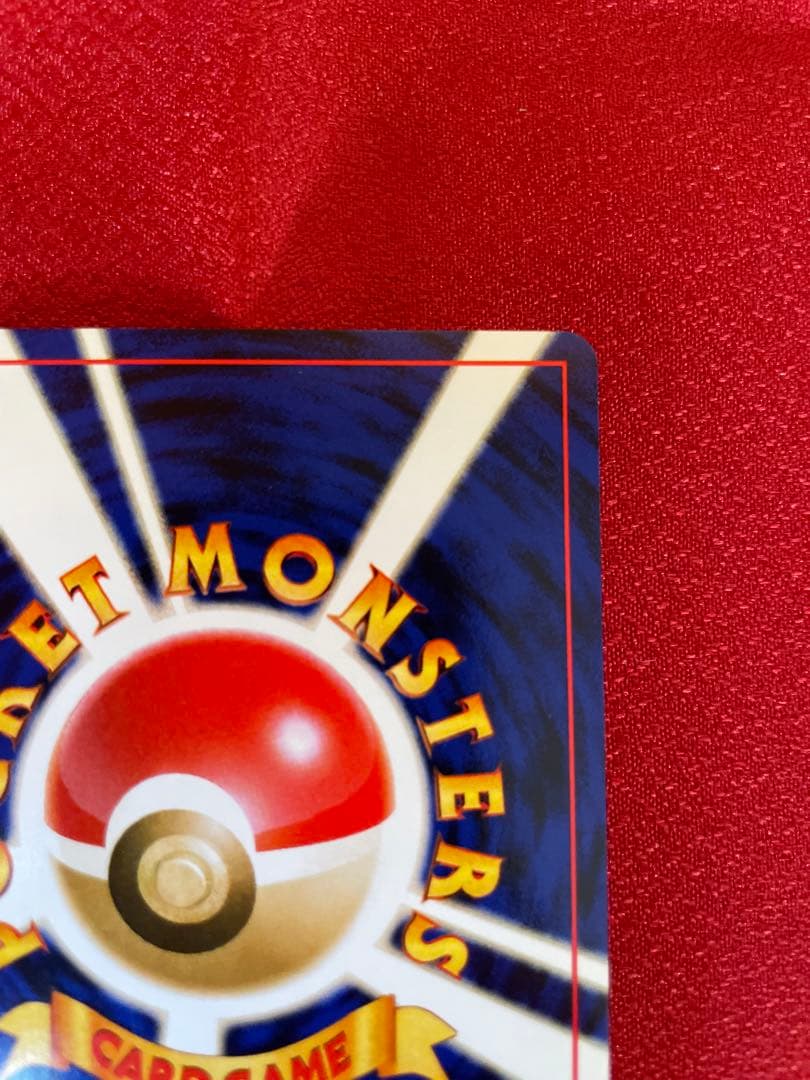 【極美品】やさしいウインディ 拡張パック第4弾闇、そして光へ ポケモンカード旧裏