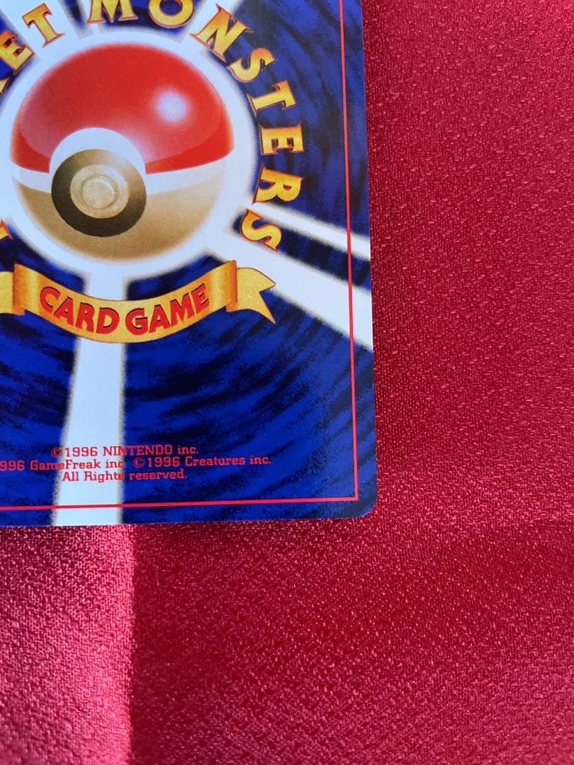 【極美品】やさしいウインディ 拡張パック第4弾闇、そして光へ ポケモンカード旧裏