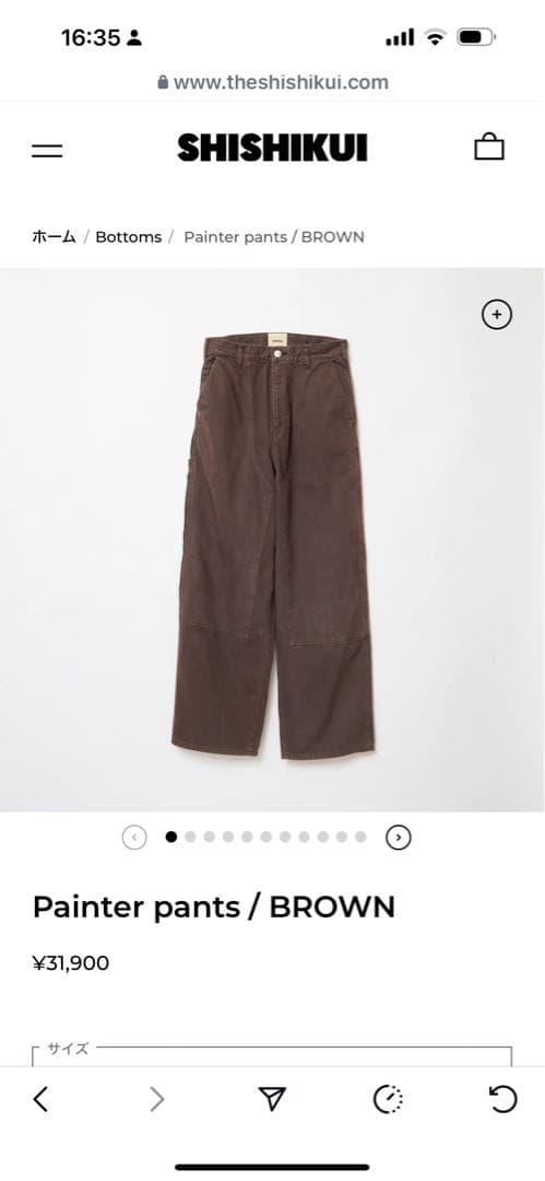 SHISHIKUI ブラウン ペインターパンツ
