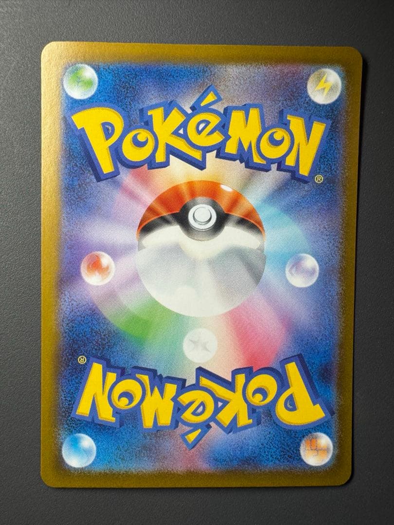 ポケモンカード メガカイリューex SAR 246/193 M2a メガドリーム