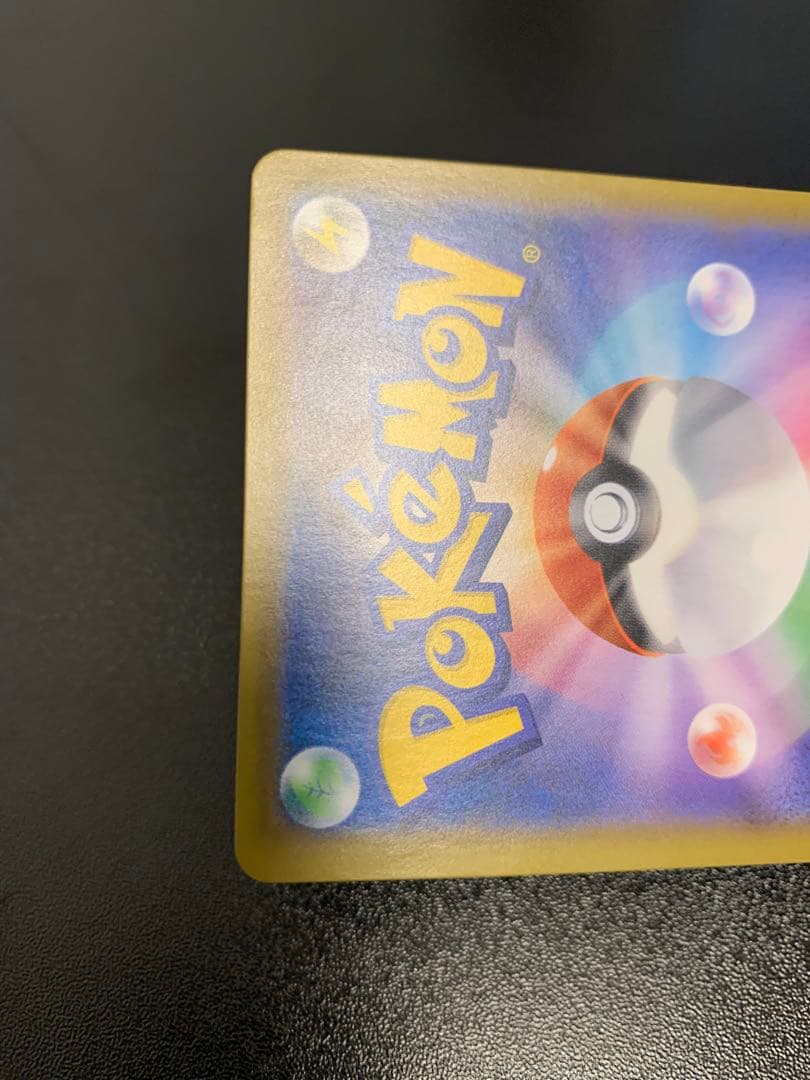 ミュウツーGXシークレット SM3 ひかる伝説 082/072