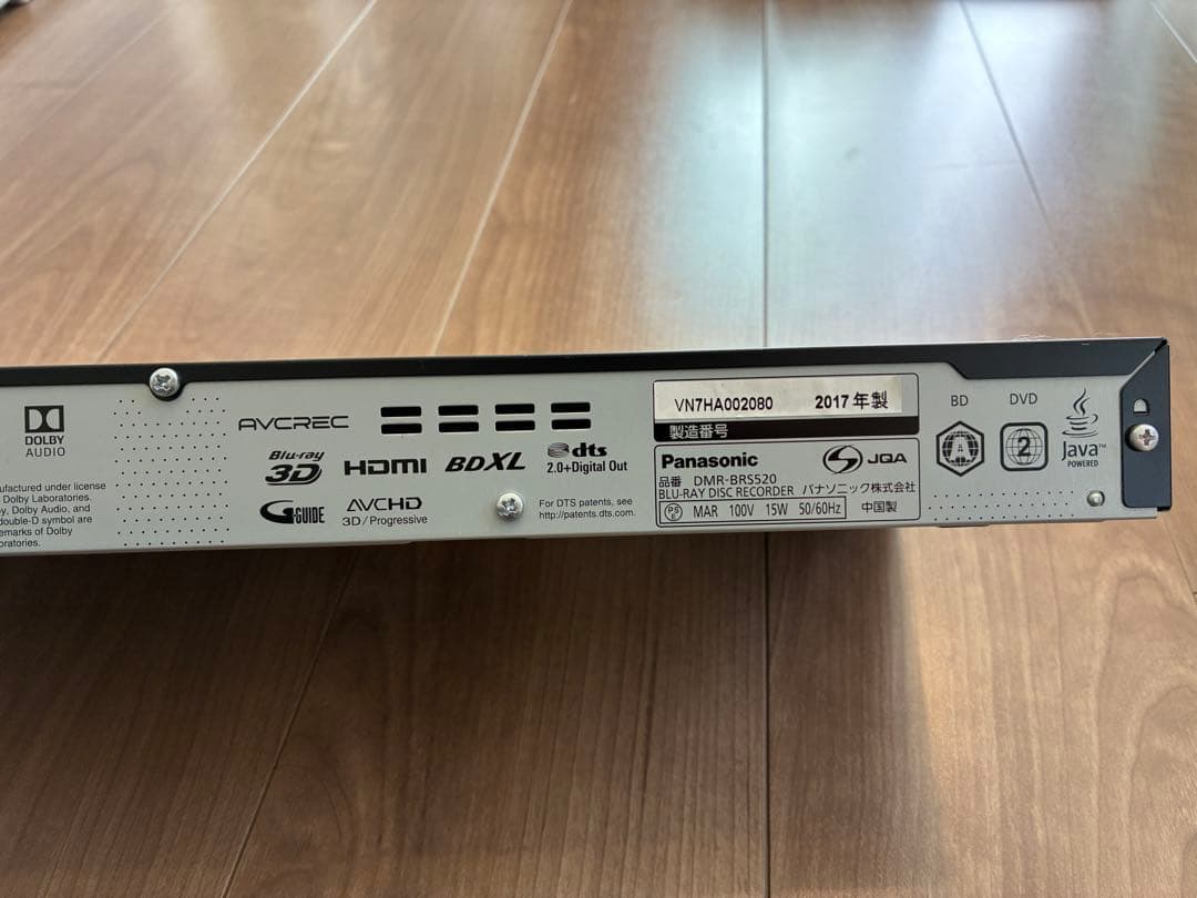 Panasonic ブルーレイレコーダー DMR-BRS520 2017年製