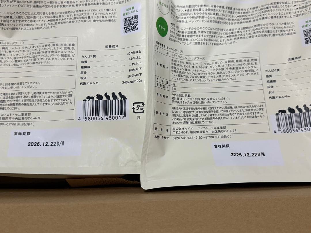 このこのごはん　1kg×2袋セット