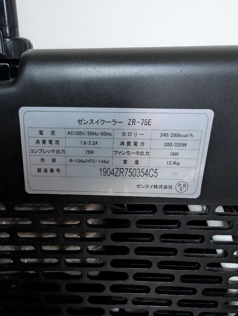 ゼンスイ　ZR-75E　水槽用クーラー