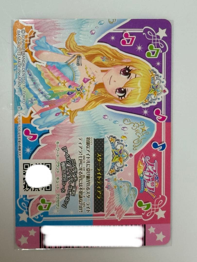 アイカツ カード 星宮いちご スターフェスティバルコーデ プレミアム