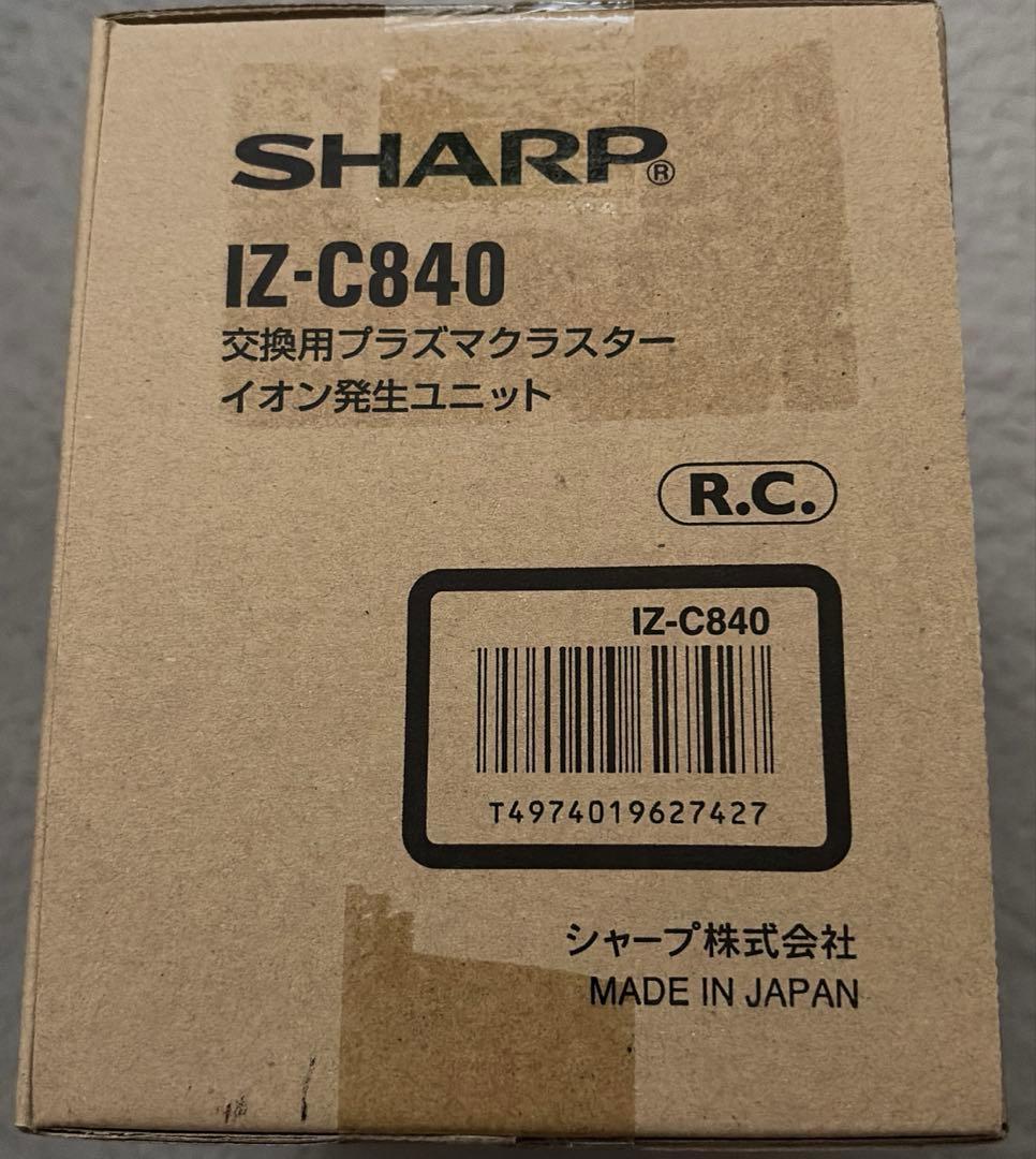 SHARP IZ-C840 イオン発生ユニット　新品未使用　純正