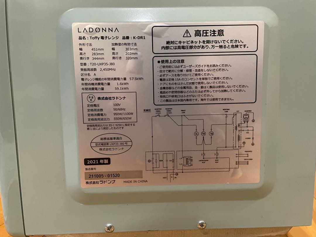 Toffy 電子レンジ LADONNA K-DR1