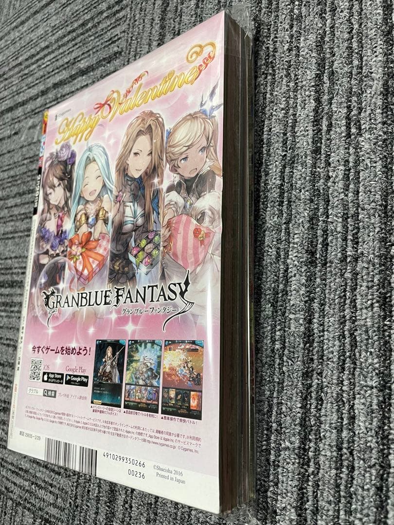 週刊少年ジャンプ 2016年11月号 鬼滅の刃　新連載