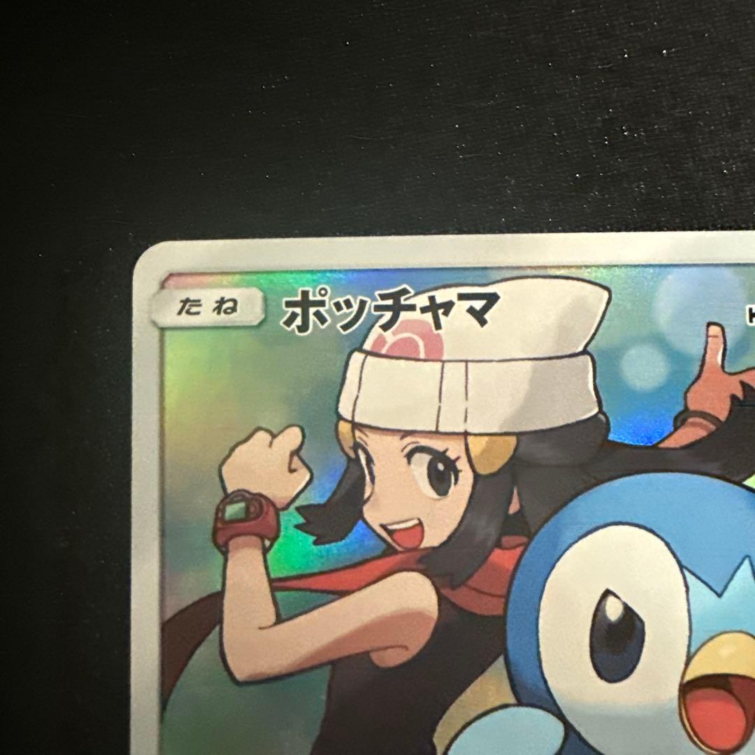 ポッチャマ CHR SM11b ドリームリーグ 052/049
