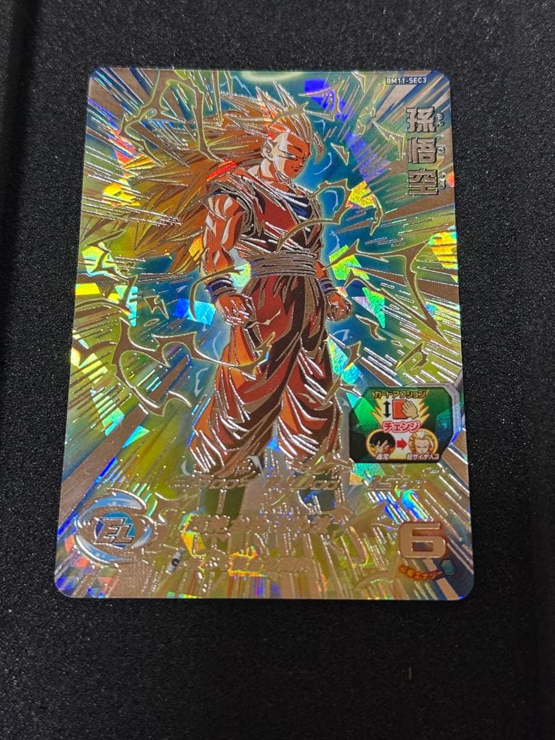 スーパードラゴンボールヒーローズ 孫悟空 BM11-SEC3