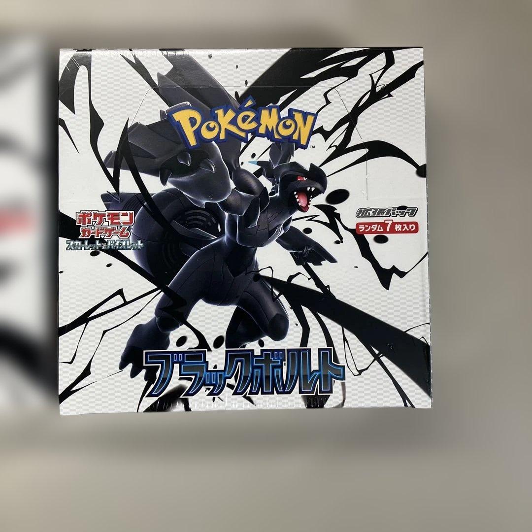 ポケモンカードゲーム スカーレット＆バイオレット 拡張パック ブラックボルト