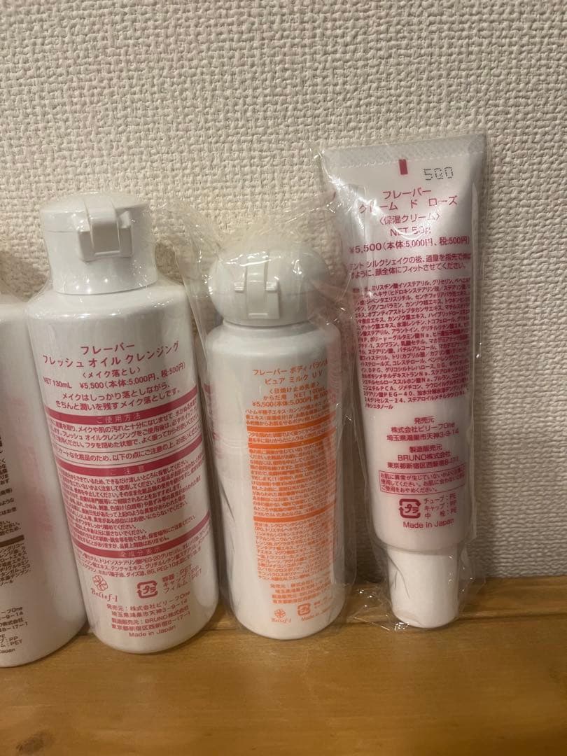 フレーバー化粧品　シャンプースキンケアセット