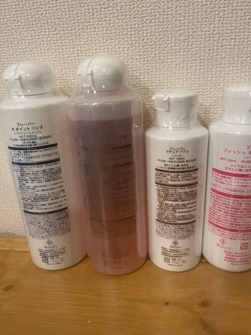 フレーバー化粧品　シャンプースキンケアセット