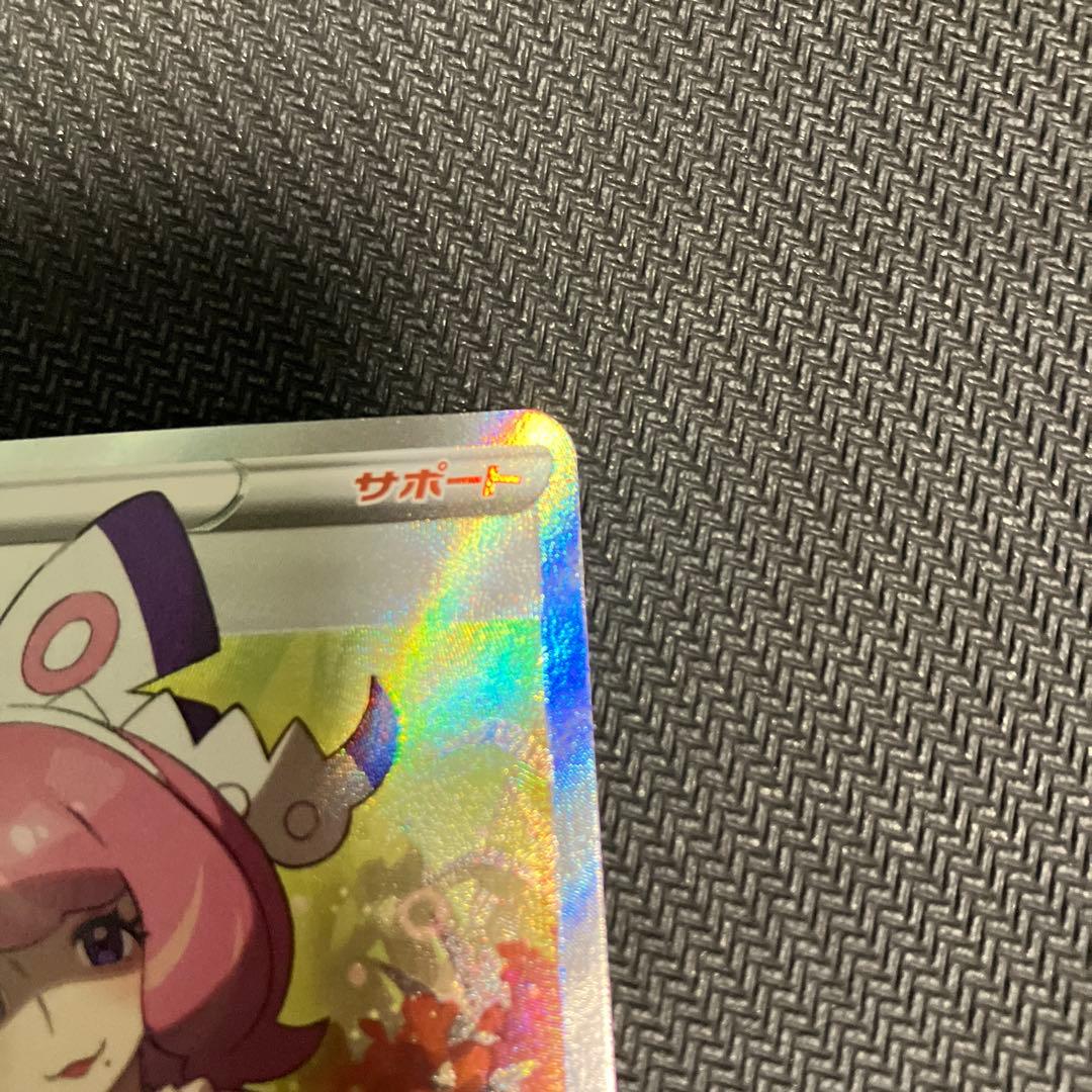 ポケカ　クララ SR S5a 双璧のファイター 082/070 ポケモンカード