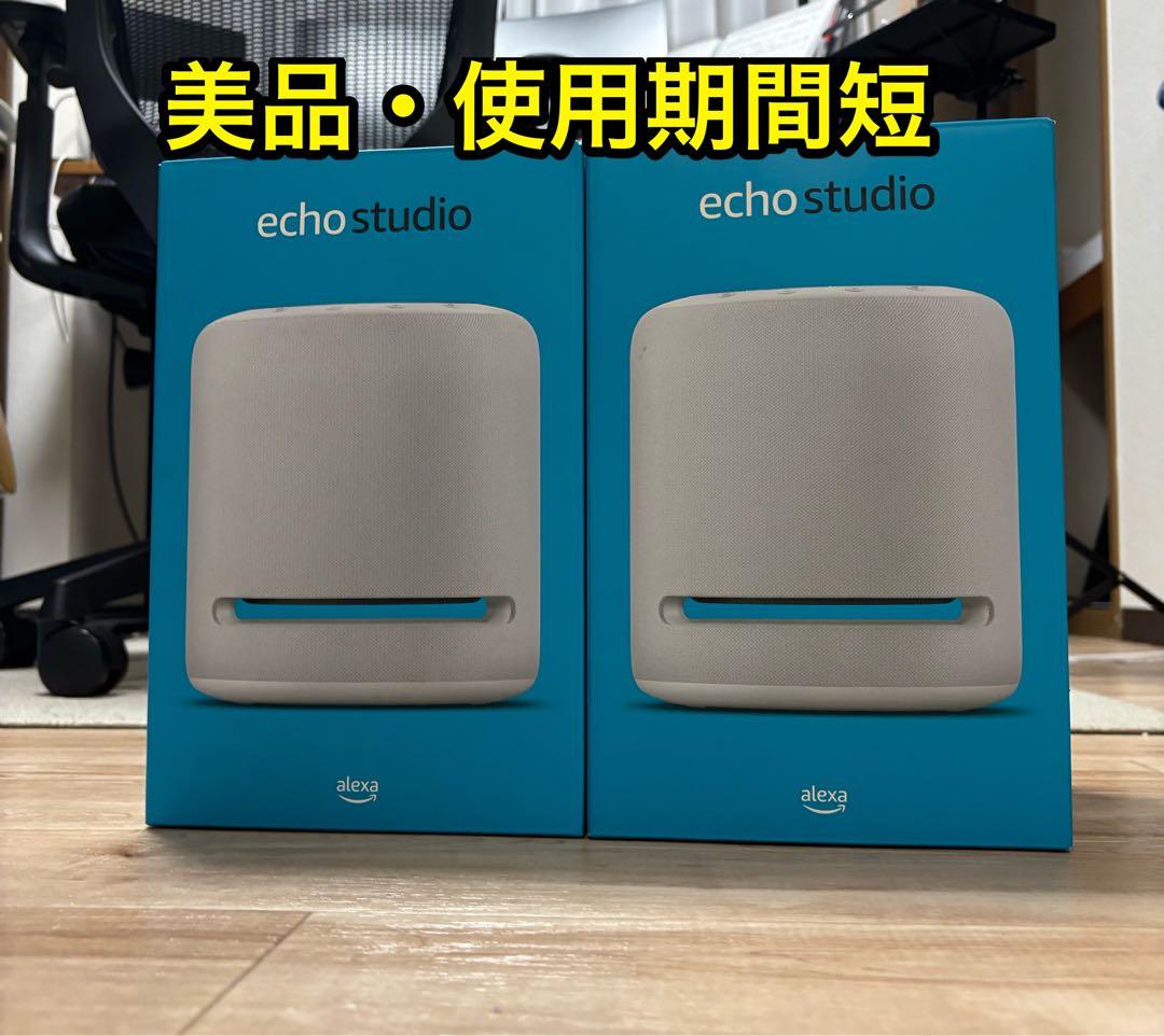 美品 Echo Studio 2台セット