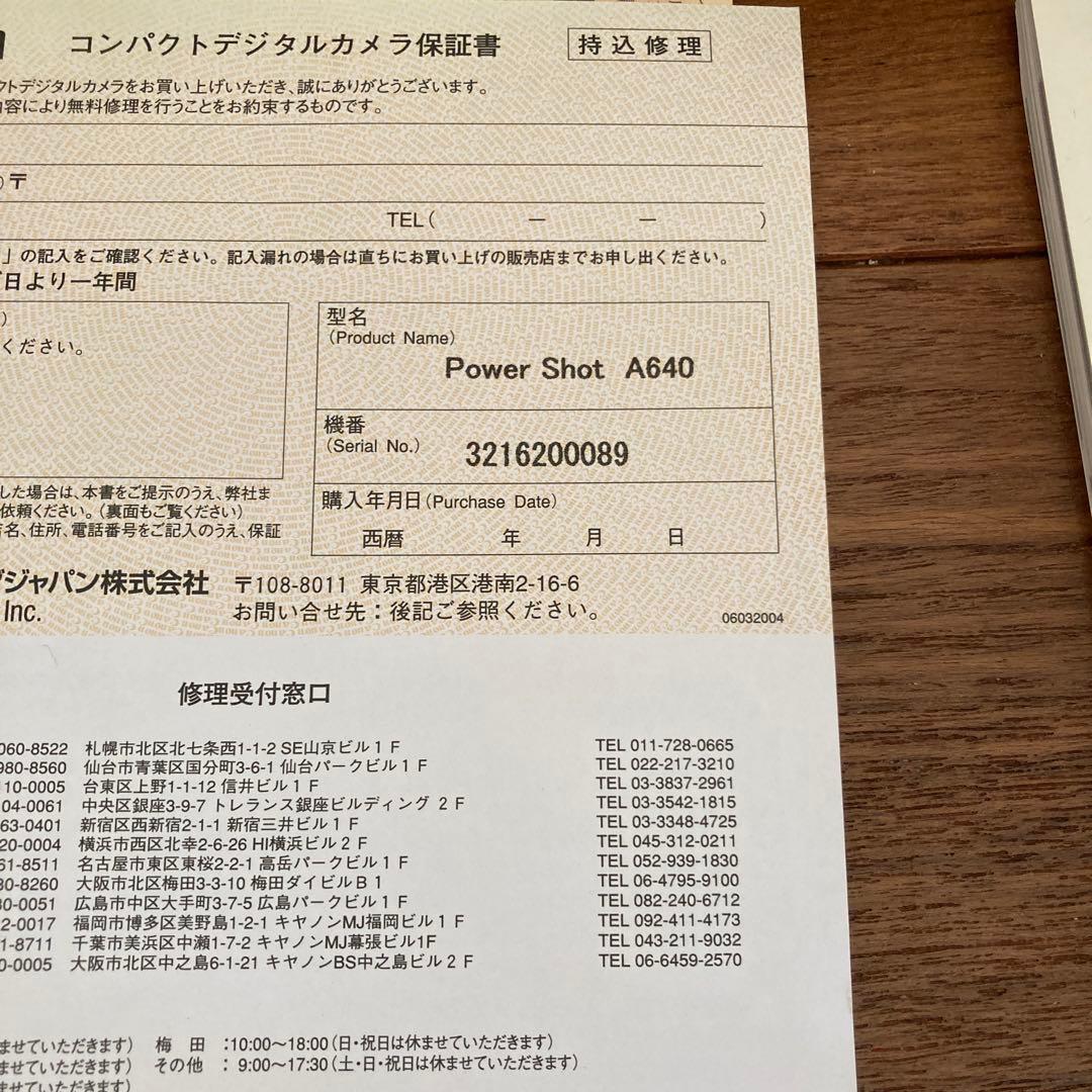 【ジャンク】Canon PowerShot A640 デジタルカメラ