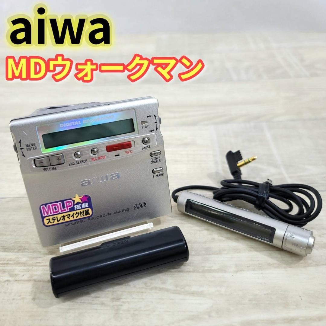 【美品】aiwa ポータブルMDレコーダー AM-F90