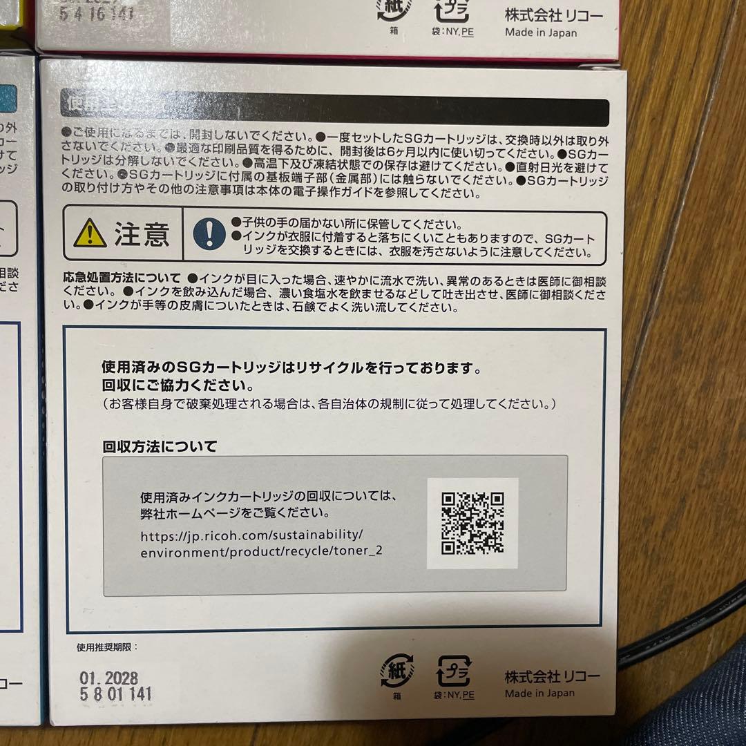 Ricoh GC-41シリーズ　インク4色セット