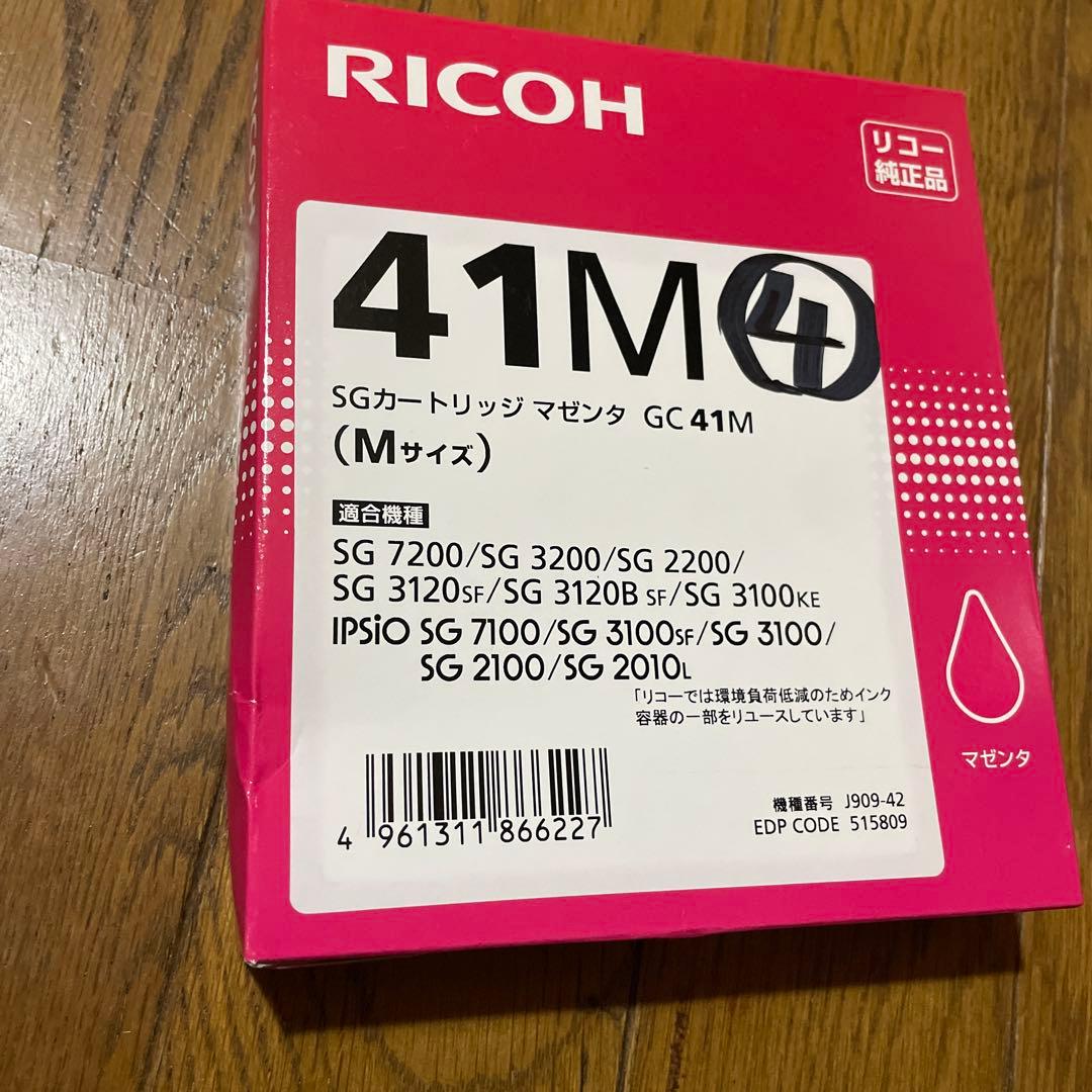 Ricoh GC-41シリーズ　インク4色セット