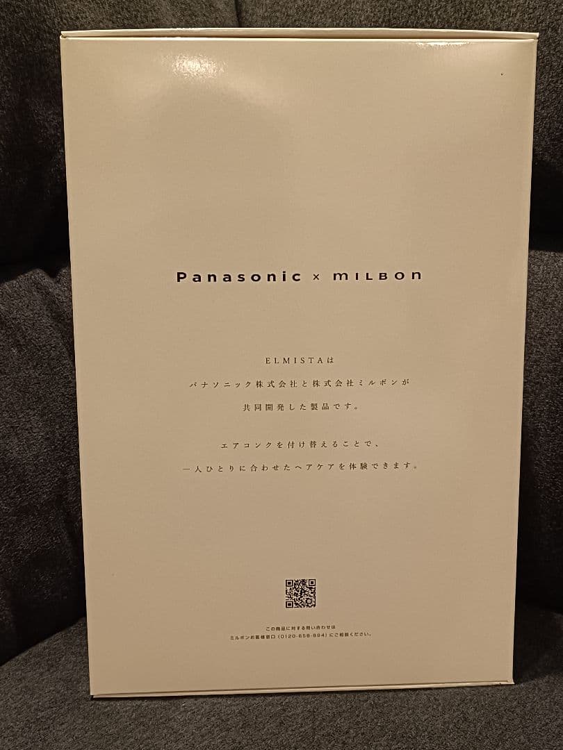 ミルボン エルミスタドライヤー　エアコンク7種セット
