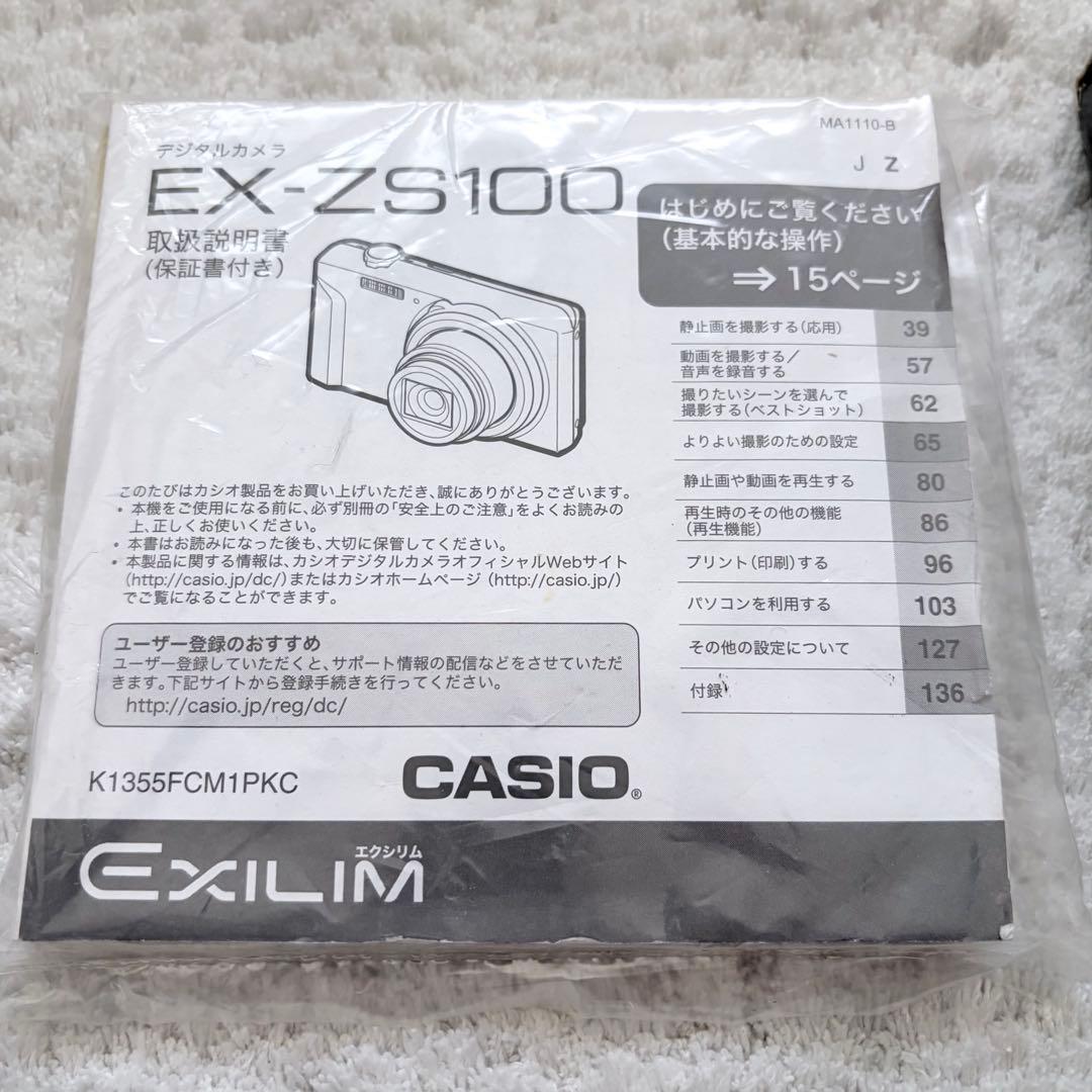 【動作確認済】CASIO カシオ EXILIM EX-ZS100 レトロコンデジ