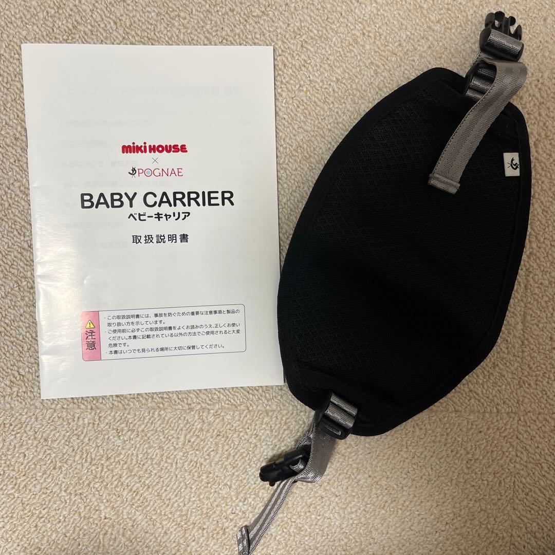 ミキハウス POGNAE グレー ネイビー 抱っこ紐