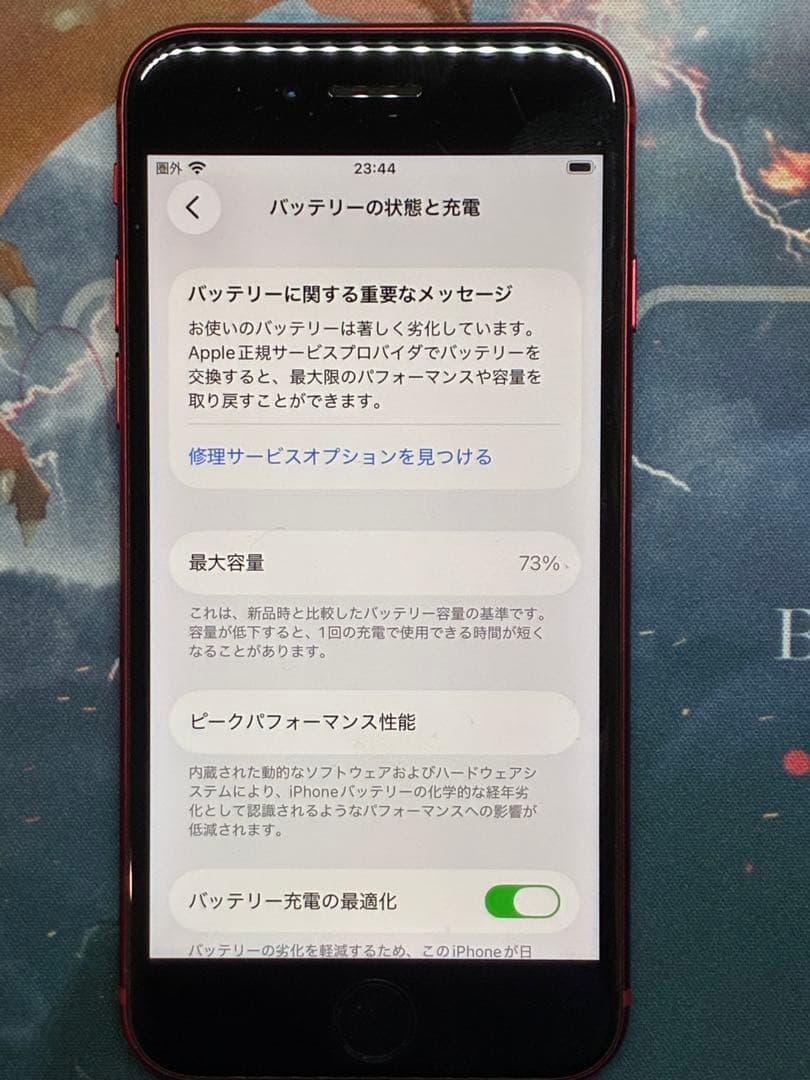 ayumi0611 中古品 iPhone SE3（第3世代）256gb