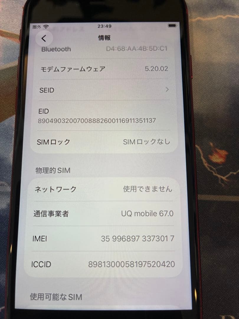 ayumi0611 中古品 iPhone SE3（第3世代）256gb