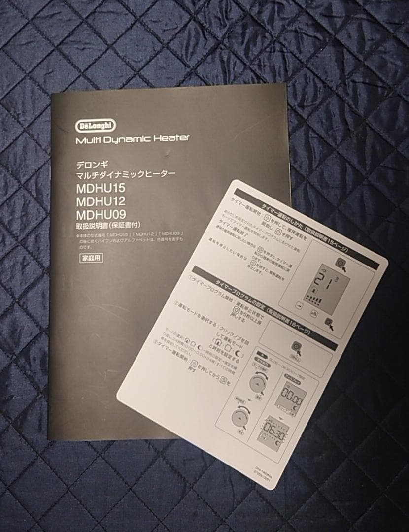 【ほぼ新品・保証あり】デロンギマルチダイナミックヒーター／MDHU12-BK