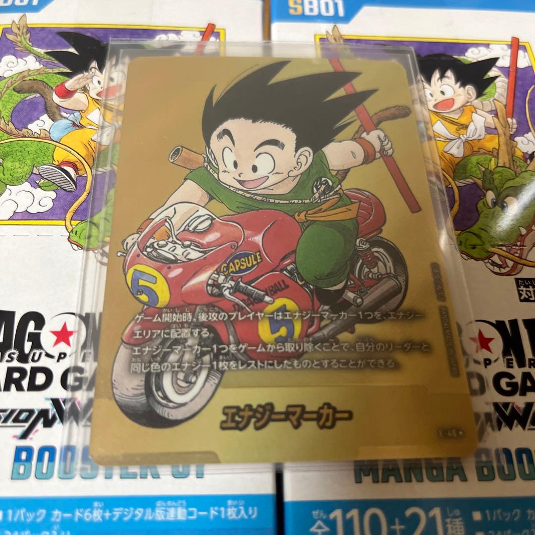 ドラゴンボールフュージョンワールド　マンガブースター　エナジーマーカー
