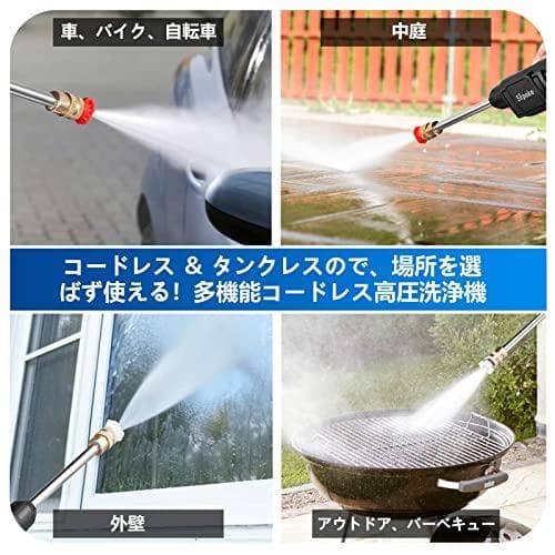 【在庫処分ビッグセール】Sipake 高圧洗浄機 充電式 コードレス 高圧洗浄b