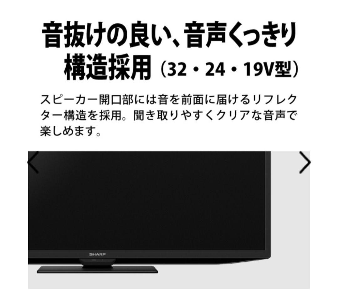 SHARP シャープ 2TC32GE1 液晶テレビ 32型 箱未開封 新品未使用