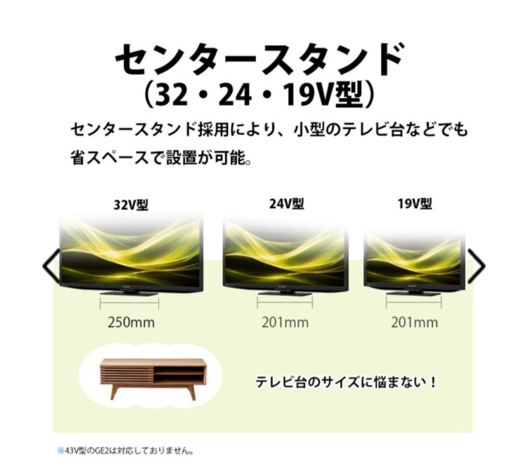 SHARP シャープ 2TC32GE1 液晶テレビ 32型 箱未開封 新品未使用