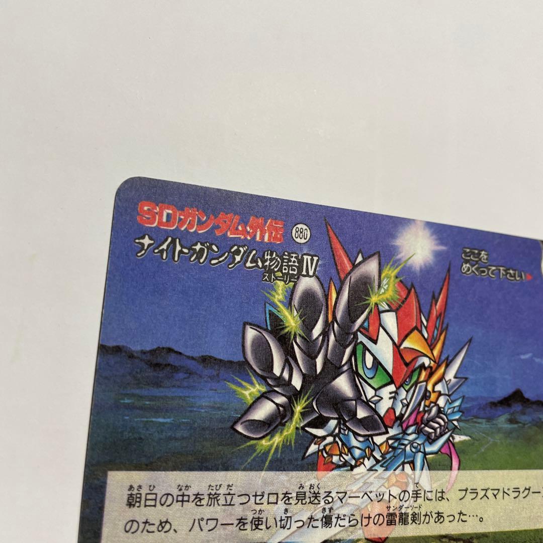 SDガンダム１０周年記念　スペシャルカードダス⚠️裏面剥がしてません⚠️