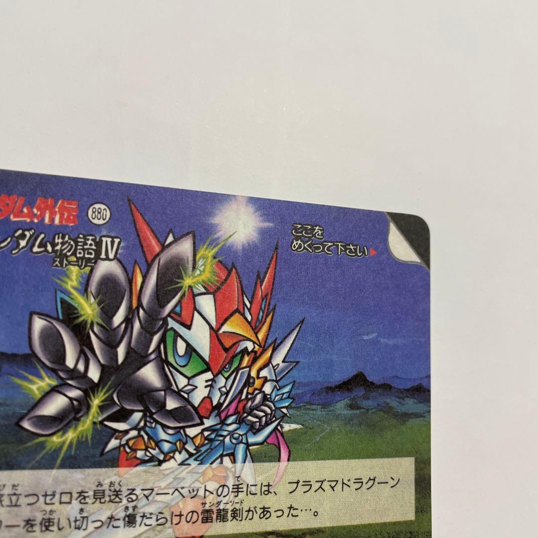 SDガンダム１０周年記念　スペシャルカードダス⚠️裏面剥がしてません⚠️