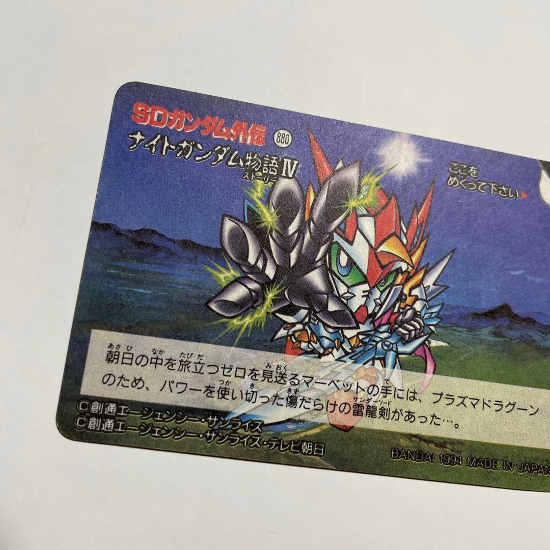 SDガンダム１０周年記念　スペシャルカードダス⚠️裏面剥がしてません⚠️