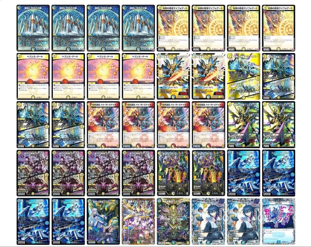 豆*助様 青白天門　40枚デッキ